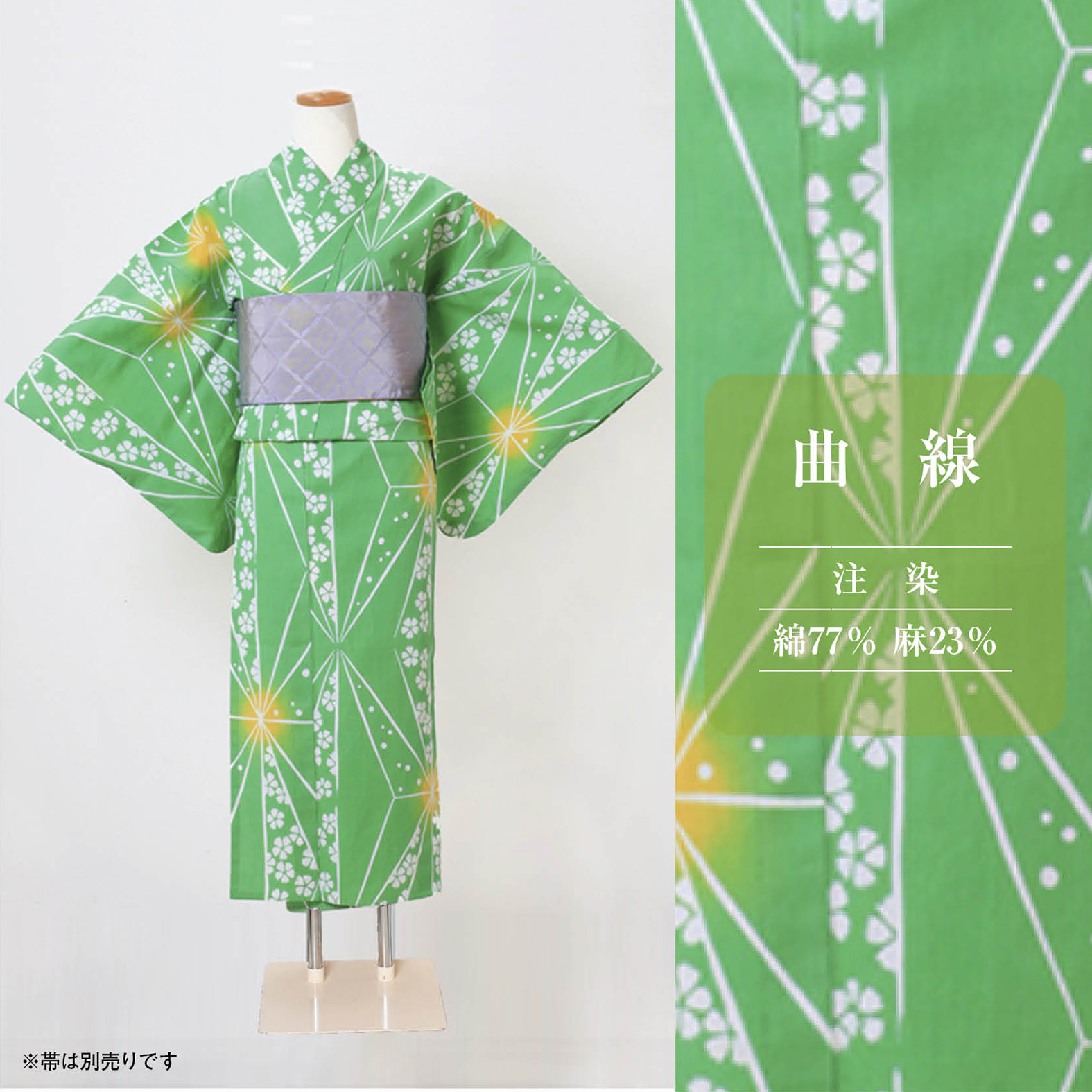 【仕立上り】【日本製】【注染(本染め)】【浴衣単品】どこか懐かしくも新しい、モダンなグリーン浴衣(女ゆかた/綿麻/Fサイズ)