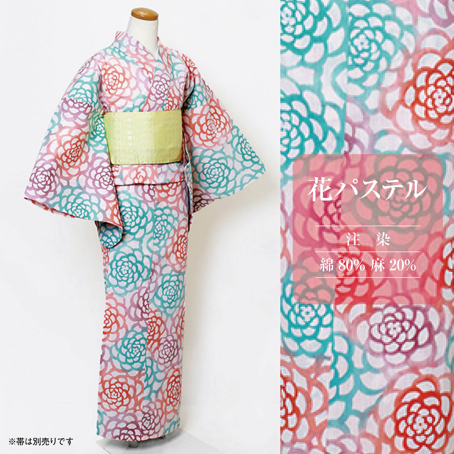 【仕立上り】【日本製】【注染(本染め)】【浴衣単品】パステルカラーにふんわり丸いお花が愛らしい浴衣(女ゆかた/綿麻/Fサイズ)