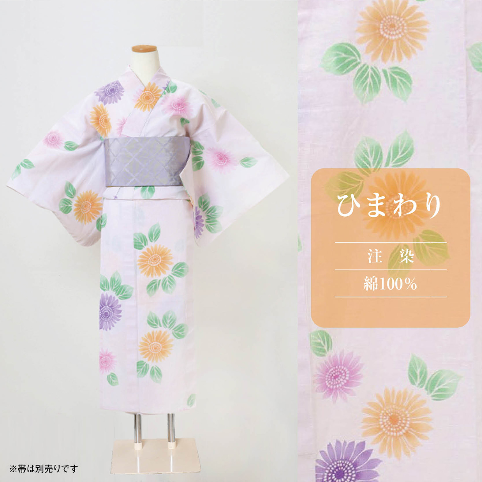 【仕立上り】【日本製】【注染(本染め)】【浴衣単品】キュートさ爆発かわいらしいひまわり浴衣(女ゆかた/綿/Fサイズ)