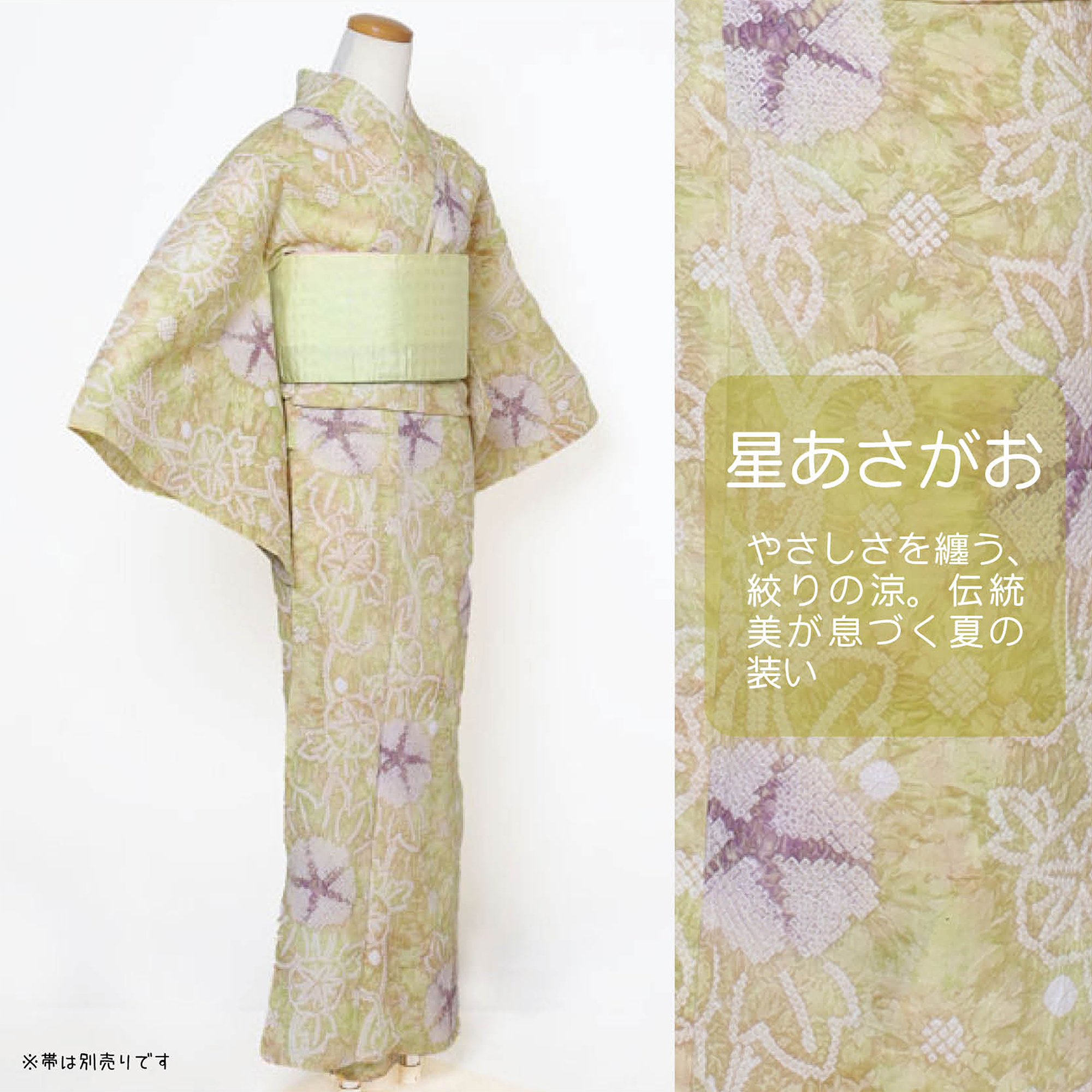 【仕立上り】【日本製】【絞り】【浴衣単品】やさしさを纏う、絞りの涼。伝統美が息づく夏の装い。(女ゆかた/綿/Fサイズ)
