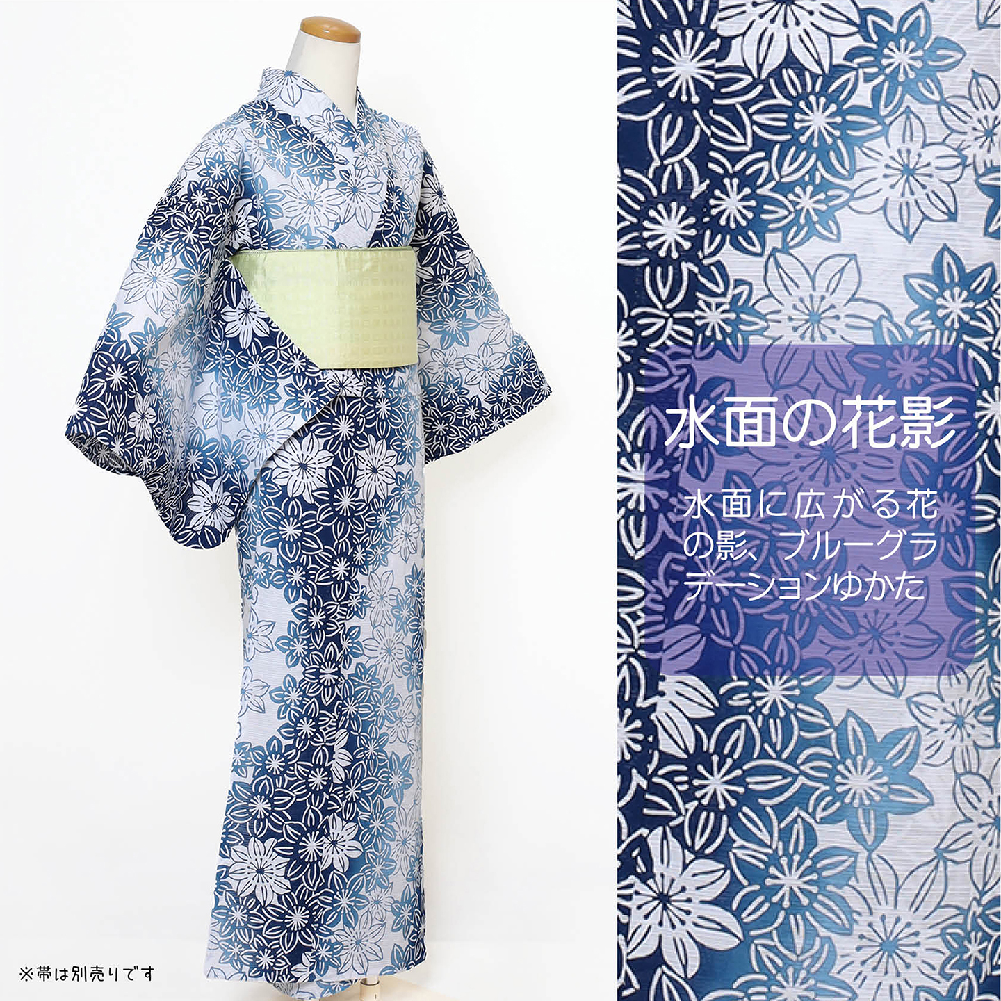 【仕立上り】【日本製】【注染(本染め)】【浴衣単品】水面に広がる花の影、ブルーグラデーションゆかた(女ゆかた/綿/Fサイズ)