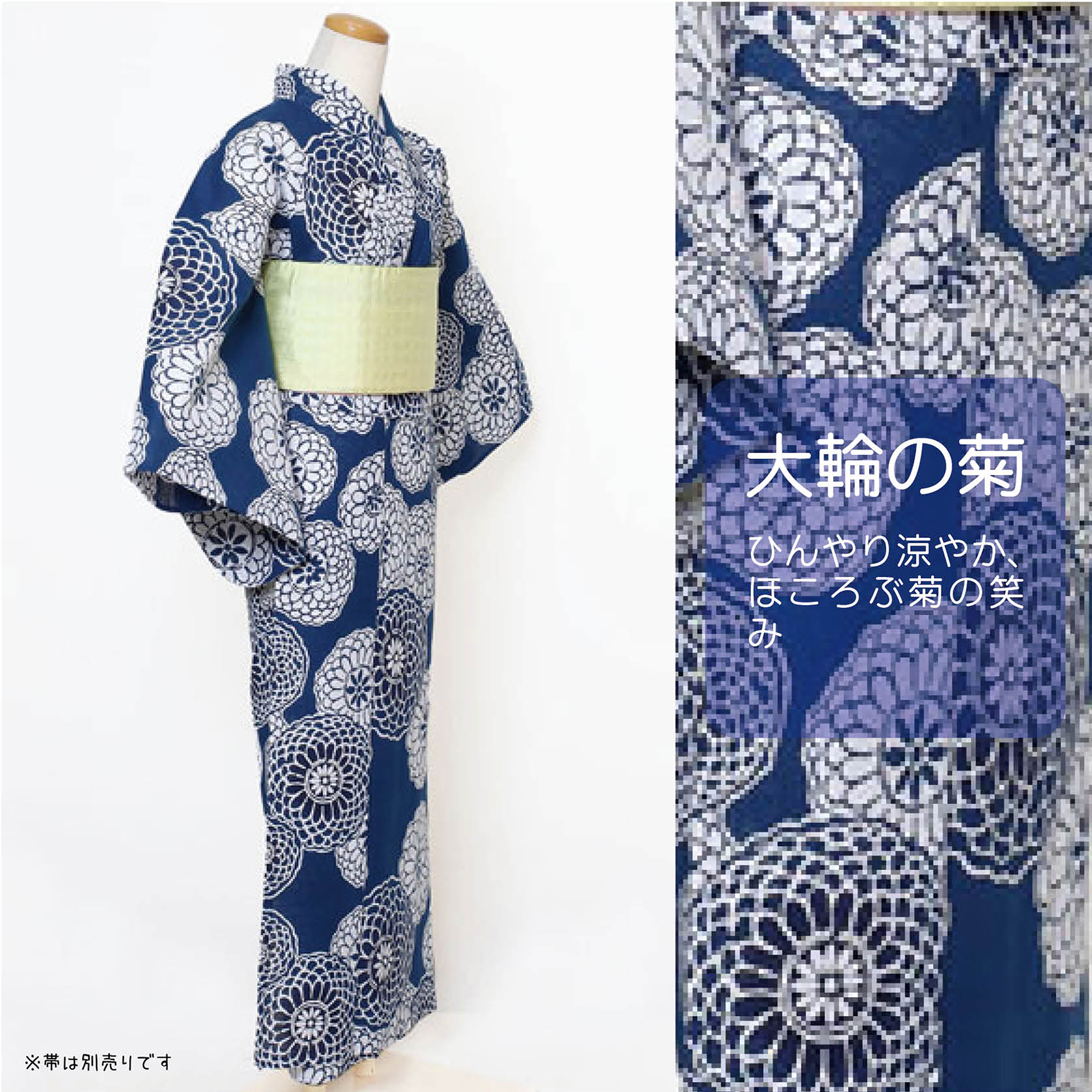 【仕立上り】【日本製】【注染(本染め)】【浴衣単品】ひんやり涼やか、ほころぶ菊の笑み(女ゆかた/綿/Fサイズ)