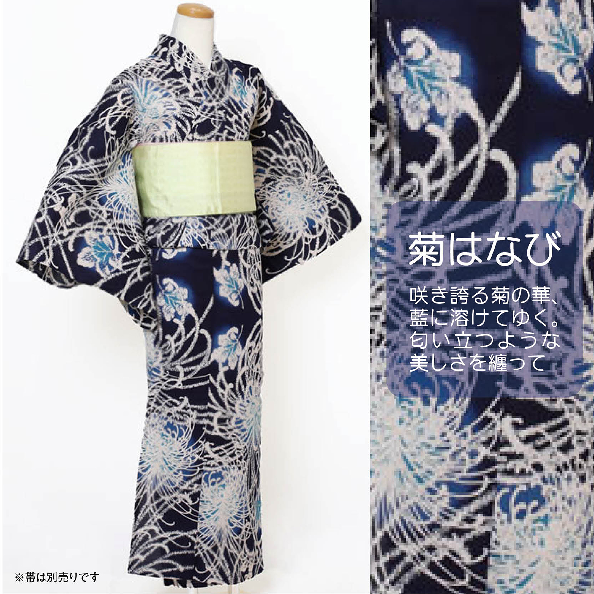 【仕立上り】【日本製】【注染(本染め)】【浴衣単品】咲き誇る菊の華、藍に溶けてゆく。匂い立つような美しさを纏って(女ゆかた/綿麻/Fサイズ)
