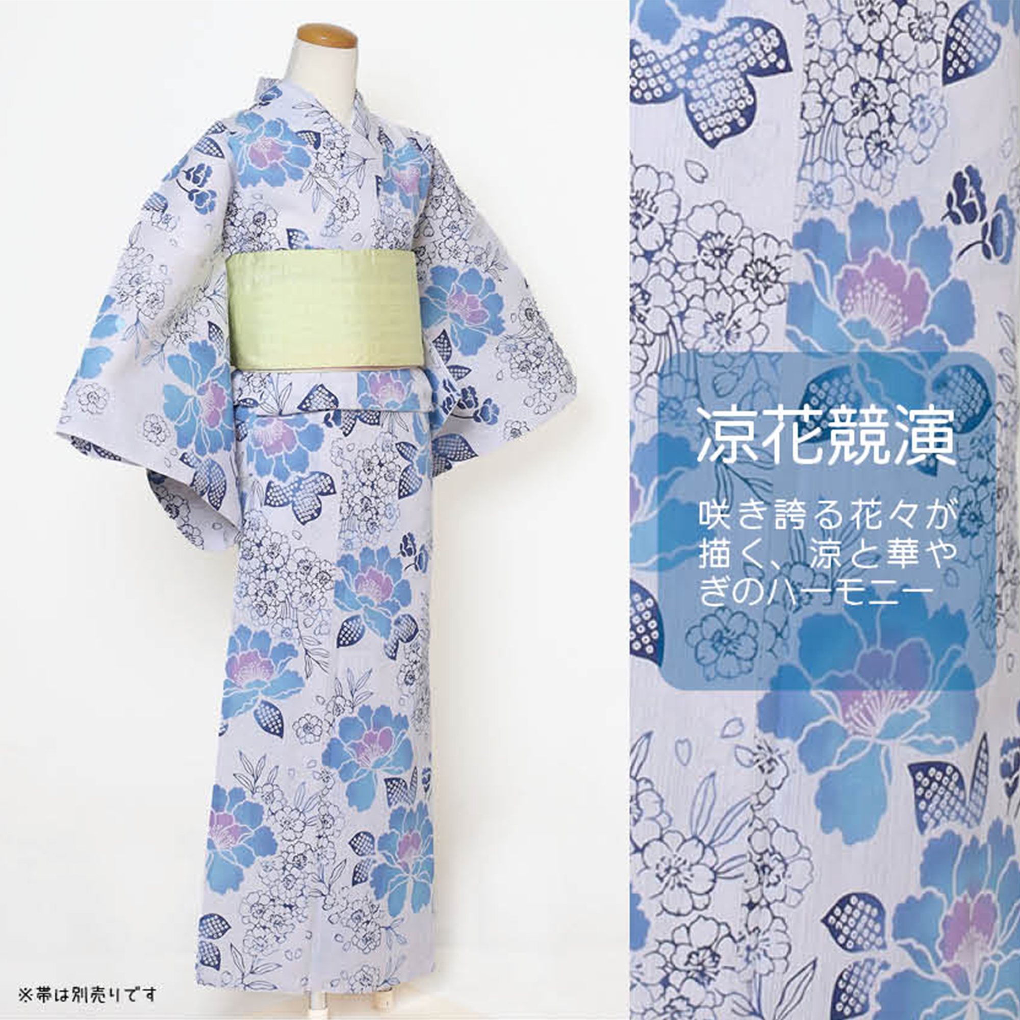 【仕立上り】【日本製】【注染(本染め)】【浴衣単品】咲き誇る花々が描く、涼と華やぎのハーモニー(女ゆかた/綿麻/Fサイズ)