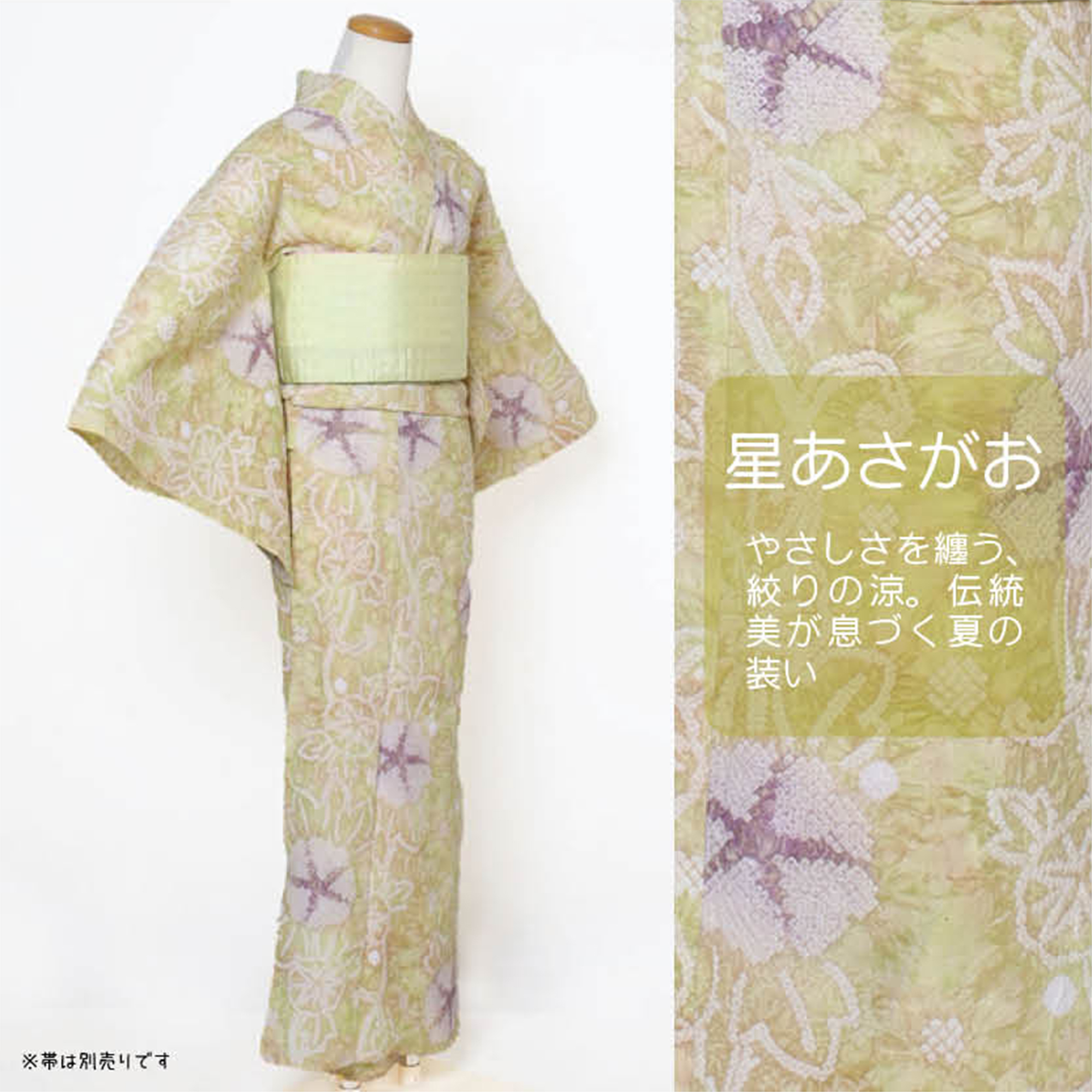 【仕立上り】【日本製】【絞り】【浴衣単品】やさしさを纏う、絞りの涼。伝統美が息づく夏の装い。(女ゆかた/綿/Fサイズ)