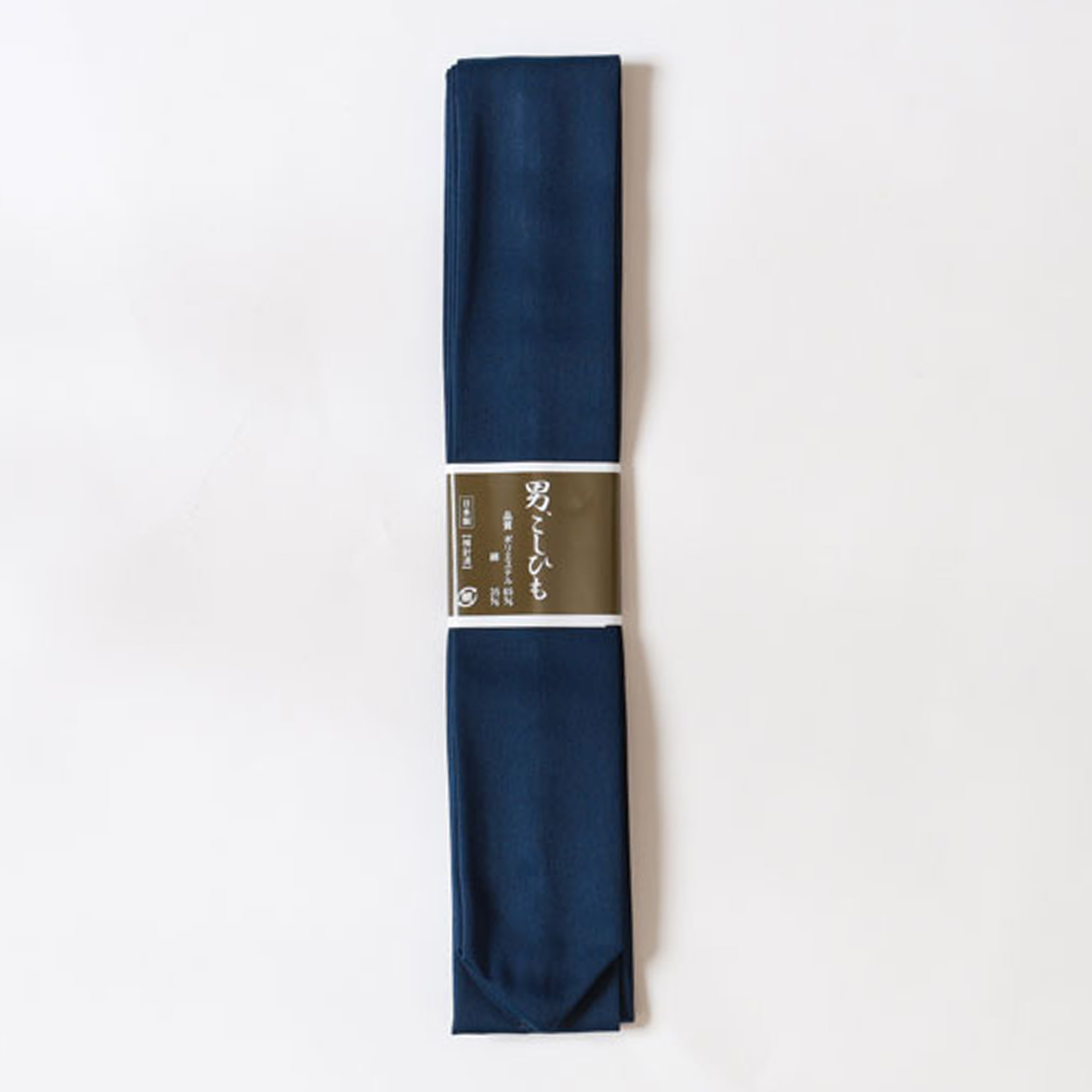 【日本製】腰紐　紳士　紺　綿ポリ